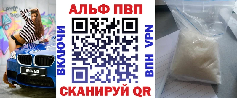 Купить  Грязовец  Альфа ПВП кристаллы 