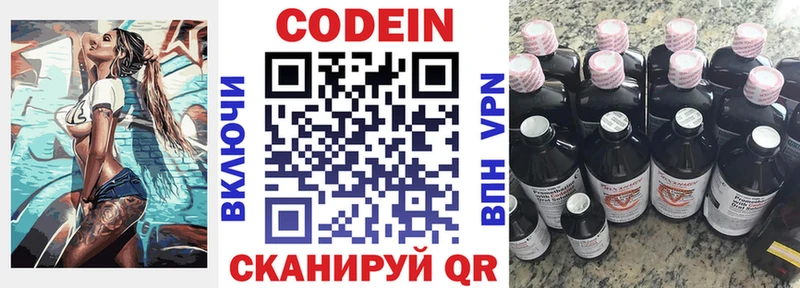Купить где  Грязовец  Кодеин Purple Drank 