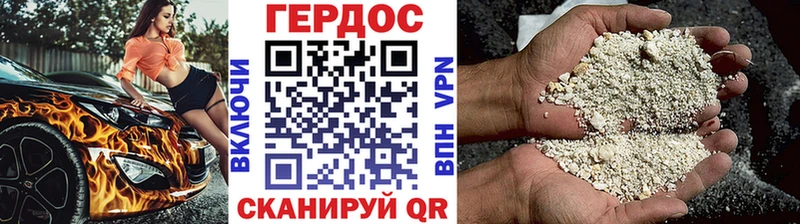 ГЕРОИН белый Купить где Грязовец