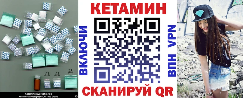 Купить  Грязовец  КЕТАМИН VHQ 