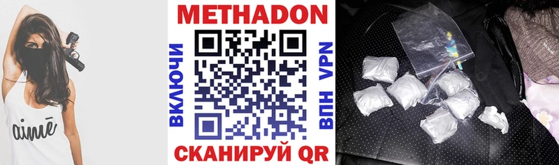 Купить закладки  Грязовец  Метадон methadone 
